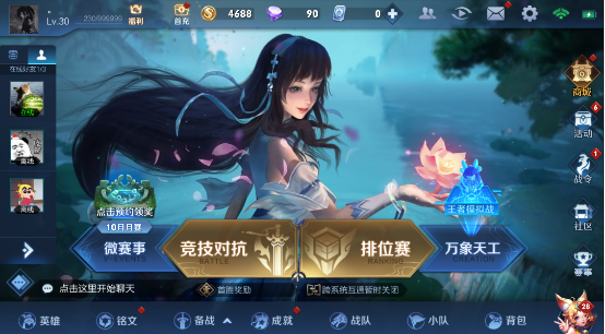 王者荣耀四周年登录许愿送永久奖励活动怎么玩？四周年登录许愿送永久奖励活动介绍