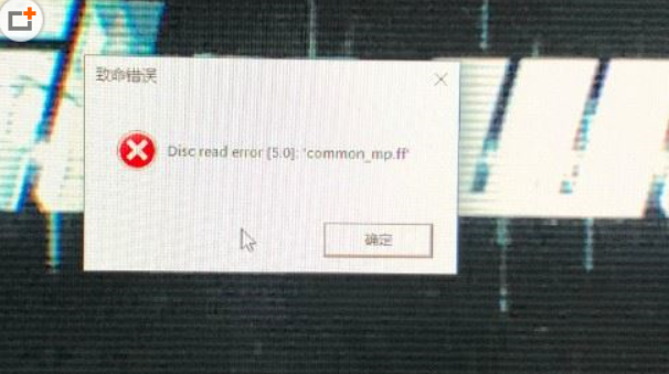 1571993001976745.png 使命召唤16突然玩不了怎么办-使命召唤16进不去解决方法汇总分享
