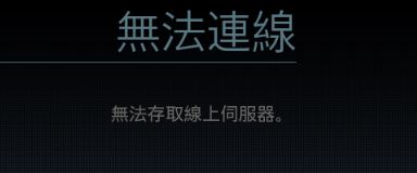 使命召唤16突然玩不了怎么办-使命召唤16进不去解决方法汇总分享 使命召唤16突然玩不了怎么办-使命召唤16进不去解决方法汇总分享