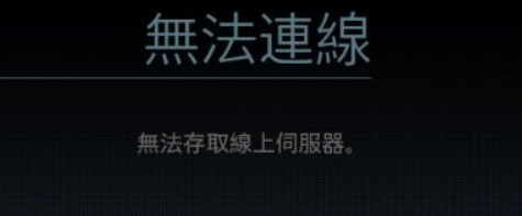 1571993015256256.png 使命召唤16突然玩不了怎么办-使命召唤16进不去解决方法汇总分享