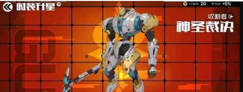 王牌战士收割者神圣裁决好用吗?收割者神圣裁决获取途径一览 王牌战士收割者神圣裁决好用吗?收割者神圣裁决获取途径一览