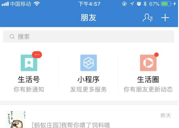 1573019304699249.png 支付宝怎样发小视频?发送小视频方法讲解