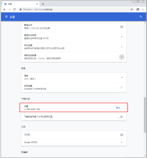 1573119188637359.png 谷歌浏览器下载路径怎样修改?下载路径修改方法介绍