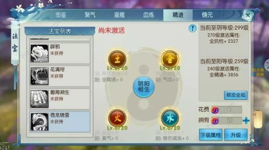 诛仙苍龙绕雪法宝获取及技能属性是什么?诛仙苍龙绕雪法宝获取及技能属性攻略