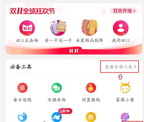 1573095269809509.png 淘宝怎么更改主题?设置主题换肤方法讲解