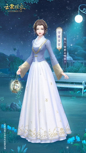 云裳羽衣守夜女官套装如何获取?守夜女官套装获取方法介绍