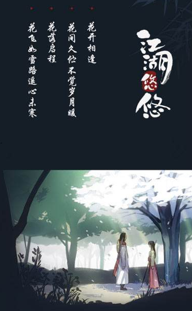 江湖悠悠NPC好感度怎么增加?江湖悠悠NPC好感度增加方式攻略