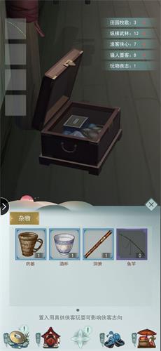 江湖悠悠志向发展怎么修改?江湖悠悠志向发展修改方法介绍