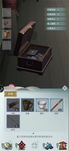 江湖悠悠志向发展怎么修改?江湖悠悠志向发展修改方法介绍