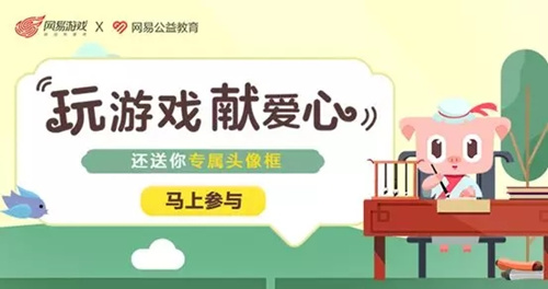非人学园限时公益纪念头像框怎么获取?公益纪念头像框获取方法介绍
