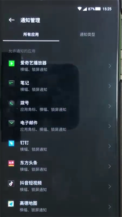 黑鲨手机短信不提示怎么设置
