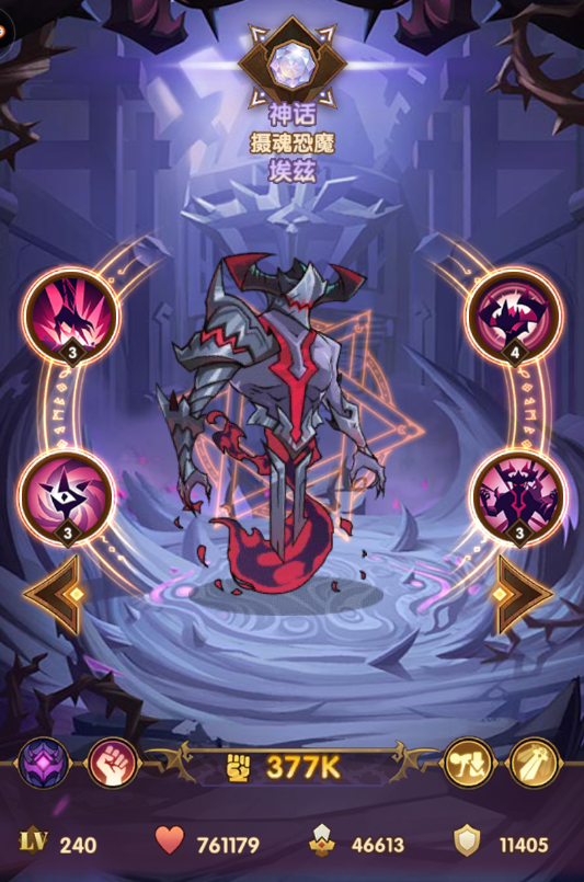 剑与远征摄魂恐魔埃兹技能怎么样