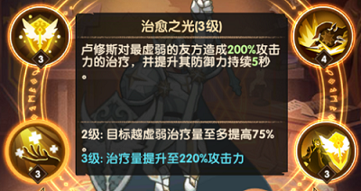 剑与远征耀光之盾卢修斯怎么玩