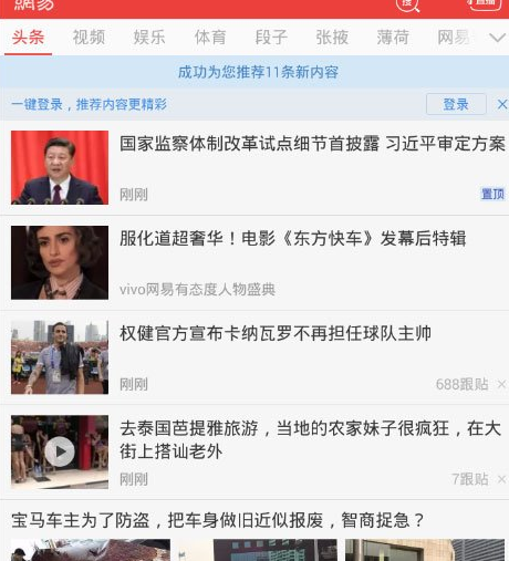 1573629094578002.png 网易新闻怎么进行赚钱?赚钱方法介绍