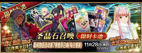 FGO幕间物语第7弹活动内容有哪些?FGO幕间物语第7弹活动内容介绍