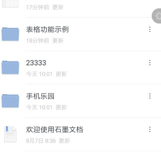 1573701518925628.png 石墨文档怎么更改字体?设置字体方法一览