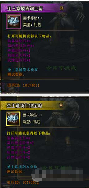 武极天下圣主意境副本如何通过?圣主意境副本通过方法一览 武极天下圣主意境副本如何通过?圣主意境副本通过方法一览