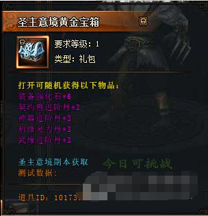 武极天下圣主意境副本如何通过?圣主意境副本通过方法一览 武极天下圣主意境副本如何通过?圣主意境副本通过方法一览