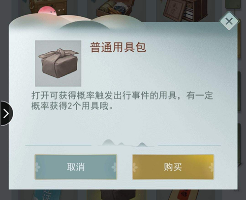 江湖悠悠灯油怎么获得?江湖悠悠灯油获取方法 介绍