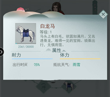 江湖悠悠马的属性在哪里看?江湖悠悠马的属性查看方式攻略