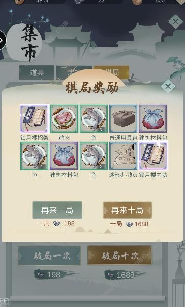 江湖悠悠侠道第1和2章建筑升级及价格差价是多少?侠道建筑差价介绍