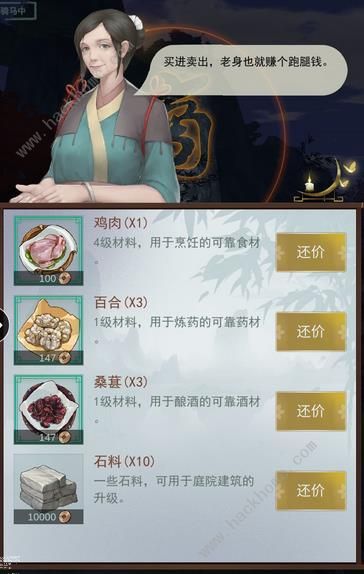 江湖悠悠侠道第1和2章建筑升级及价格差价是多少?侠道建筑差价介绍