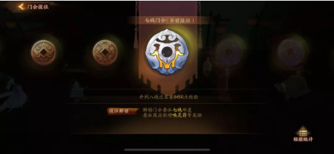 神都夜行录门会委派怎么玩?门会委派玩法技巧分享