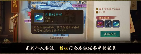 神都夜行录门会委派怎么玩?门会委派玩法技巧分享