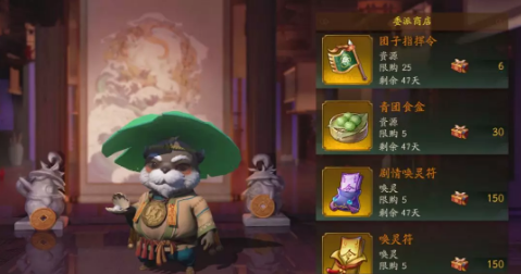 神都夜行录门会委派怎么玩?门会委派玩法技巧分享