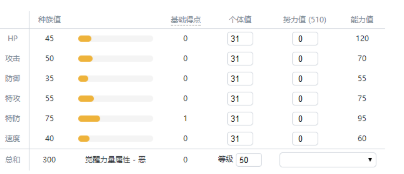 1577181735559051.png 宝可梦剑盾黏黏宝初生资料有哪些?黏黏宝初生资料及成长属性介绍