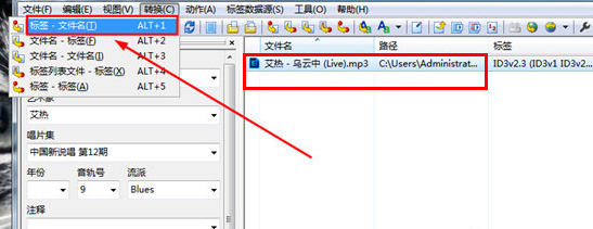 1574144603584716.png Mp3tag文件名怎么换?修改文件名方法介绍