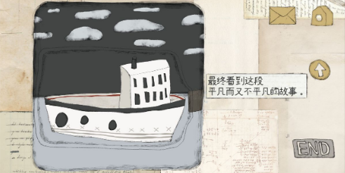 远方的故事云和飞机如何通关?云和飞机通关技巧分享