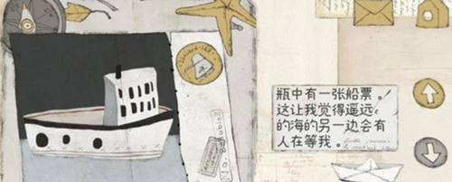 远方的故事它会漂洋过海怎么通关?它会漂洋过海通关技巧攻略