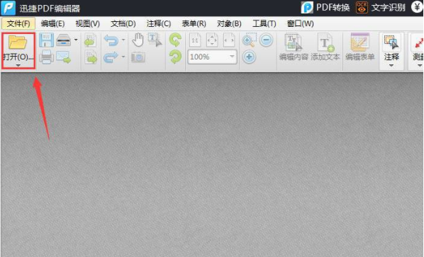 迅捷PDF编辑器怎么设置PDF字体颜色？更改PDF字体颜色流程介绍