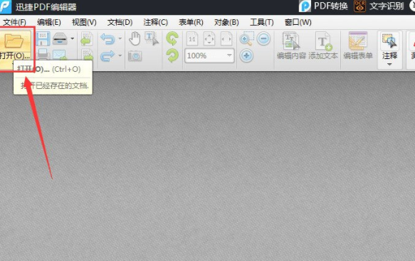 怎样在PDF文件上签名？迅捷PDF编辑器在PDF签名方法一览