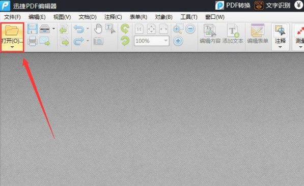 迅捷PDF编辑器怎么加粗字体？加粗PDF文件字体方法介绍