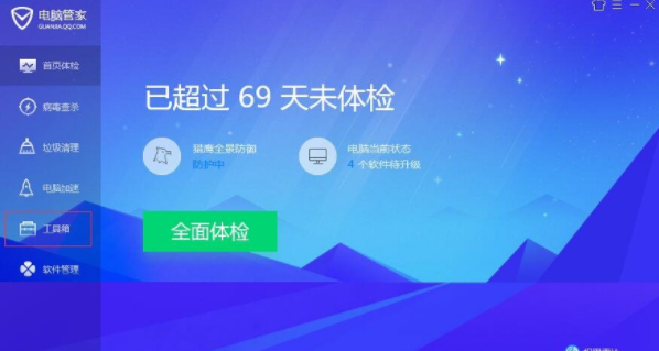 1574217112574035.png 腾讯电脑管家怎么清理插件?使用插件清理方法介绍