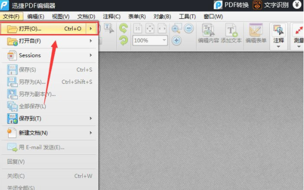 迅捷PDF编辑器快照功能怎么用？使用快照工具教程分享