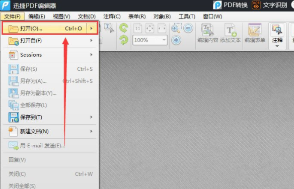 迅捷PDF编辑器怎么裁剪页面？裁剪PDF页面教程分享