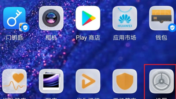 1574228321937469.png 华为手机开发者选项怎么打开?开启开发者选项方法一览