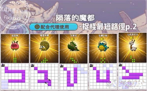 黑暗料理王陨落的魔都地图如何捕捉?陨落的魔都最佳捕捉路线介绍