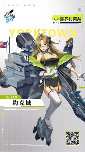 苍蓝誓约约克城有哪些战姬情报?约克城战姬情报介绍