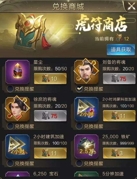 1574300117409973.png 乱世王者长坂坡活动怎么玩?长坂坡活动内容介绍