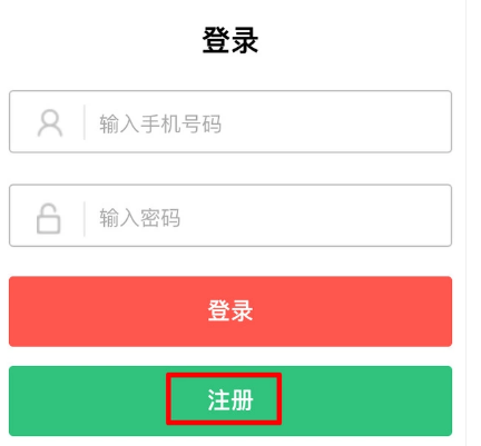 如何在网站上注册微信