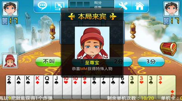 适合四个人玩的斗地主平台有哪些_0元入场费斗地主平台推荐下载