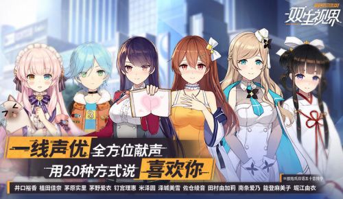 双生视界平民玩家阵容怎么搭配?平民玩家阵容搭配推荐