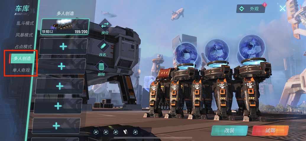 重装上阵怎么同时开枪?多武器同时开火方法介绍 重装上阵怎么同时开枪?多武器同时开火方法介绍