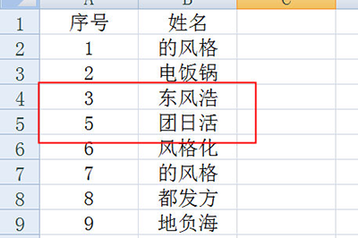 excel怎样自动更新序号?序号自动进行调整方法介绍