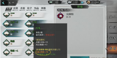 我的侠客低级装备怎么重铸?低级装备重铸方式攻略