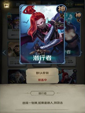 1574669388590423.png 狼人对决潜行者如何使用?狼人对决潜行者使用技巧攻略